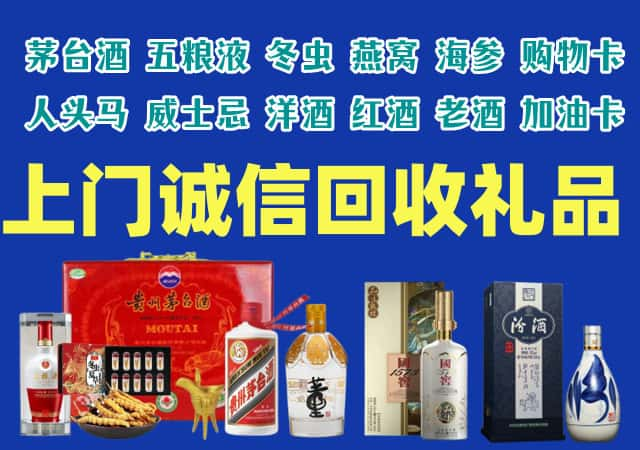 酒泉市烟酒回收店